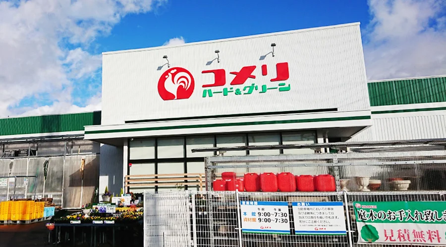コメリの店舗写真