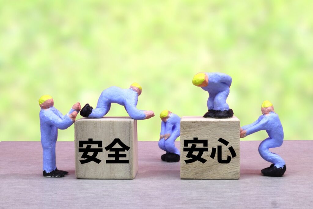 安全安心と書いてあるイラスト