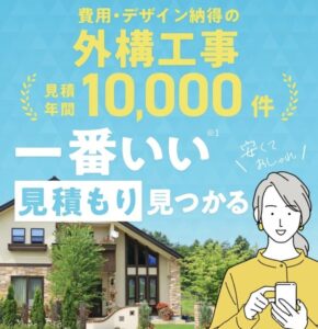 タウンライフ外構のトップ画像