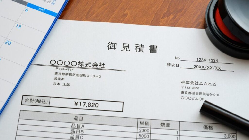 御見積書の画像