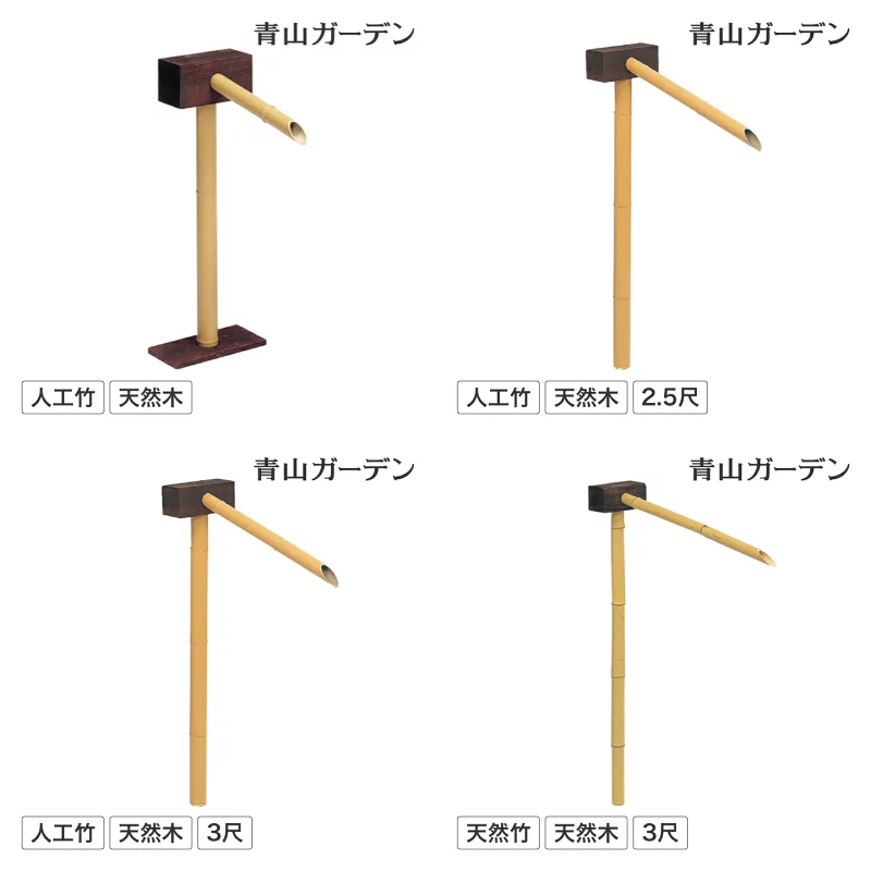 天然竹、人工竹など4種類の画像