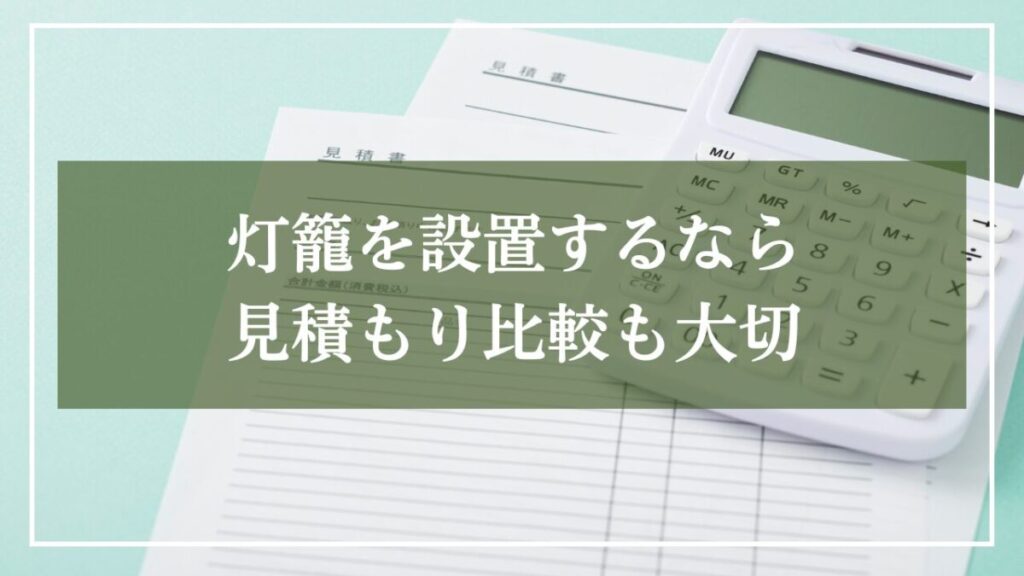 見積書の画像と見出しが書かれた写真