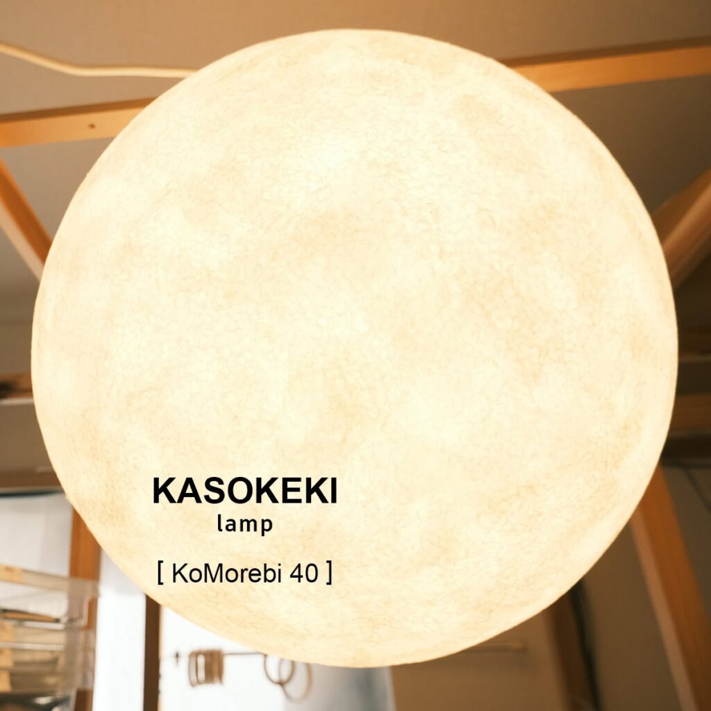 和紙のペンダントライト「KoMorebi」の写真