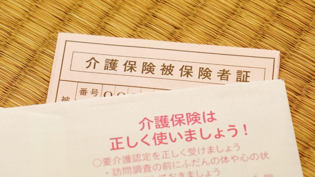 介護保険証の写真
